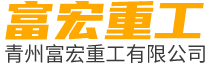淄博市臨淄海昌機械有限公司